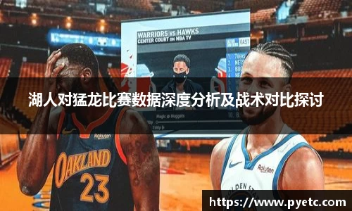 好博中国体育